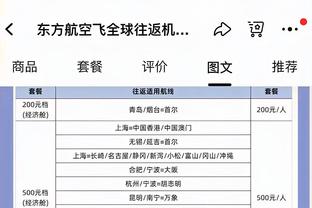 华子抢断被吹犯规！森林狼挑战失败 裁判表示切到手腕了！