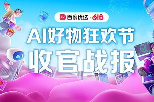 予取予求！恩比德打满首节9中5拿到15分3板2助